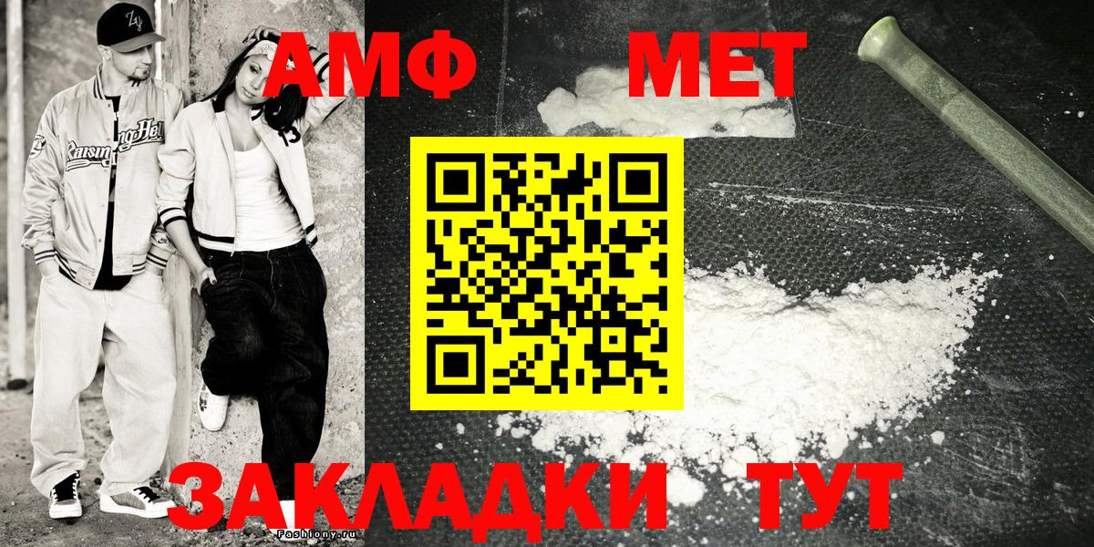 Amphetamine 97%  Вход с VPN  АМФЕТАМИН  мориарти какой сайт  Прокопьевск 