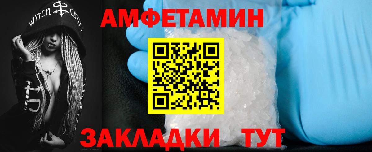 Амфетамин 97% Прокопьевск