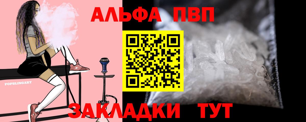 A-PVP мука Прокопьевск