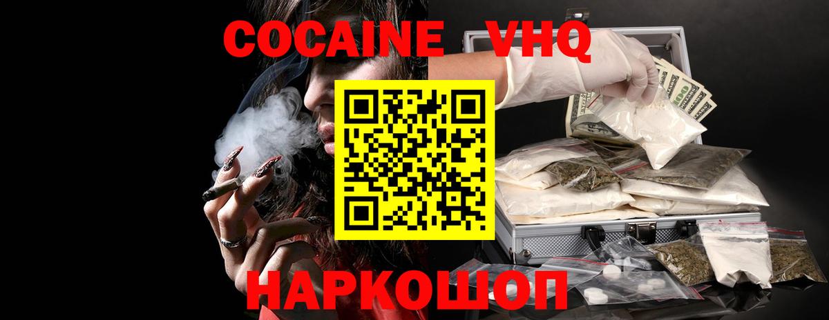 КОКАИН Fish Scale  КОКАИН 97%  Прокопьевск  Вход с VPN 