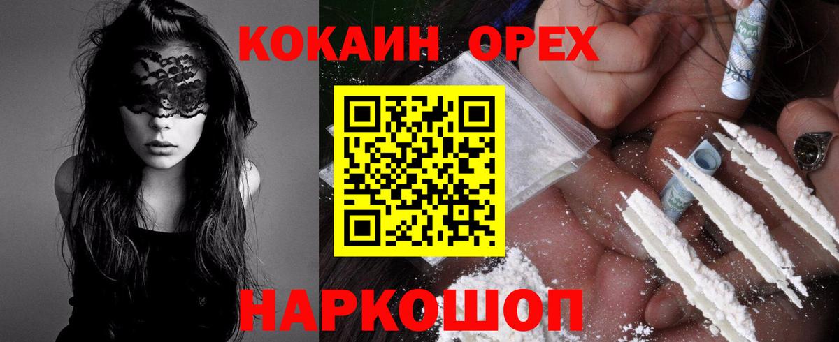 Cocaine VHQ Прокопьевск
