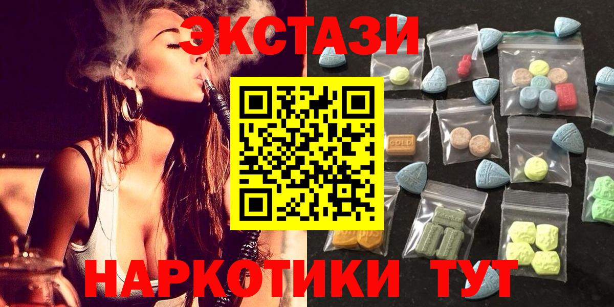 ЭКСТАЗИ  Экстази диски  Вход с VPN  Прокопьевск 