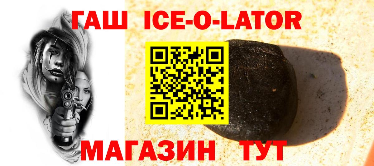 ГАШИШ Cannabis  Вход с VPN  Прокопьевск 