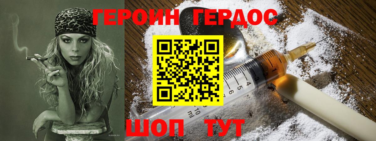 ГЕРОИН герыч Прокопьевск