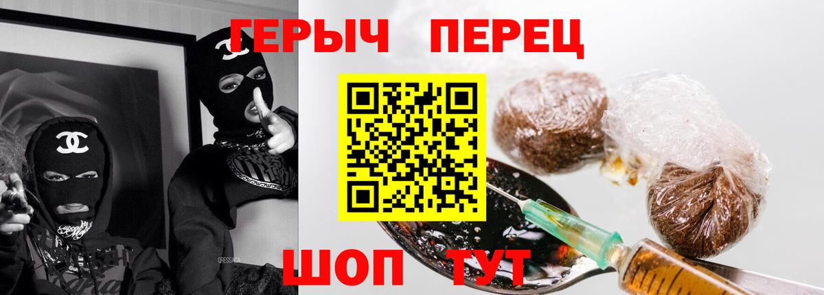 Героин герыч  Вход с VPN  Прокопьевск 
