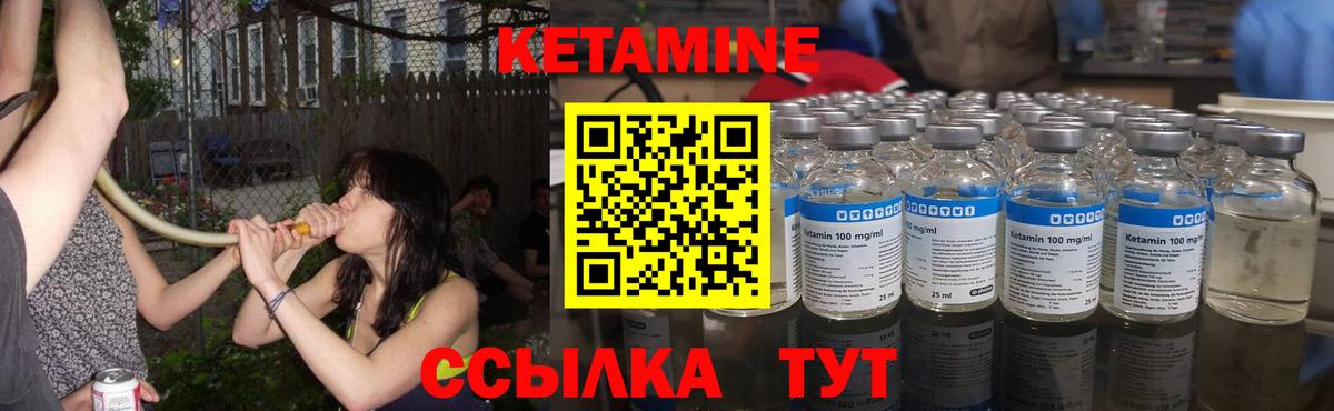 Прокопьевск  КЕТАМИН ketamine  Вход с VPN 
