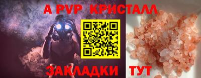 a pvp Славянск-на-Кубани