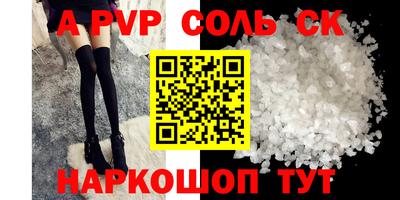 a pvp Славянск-на-Кубани