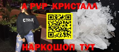 a pvp Славянск-на-Кубани