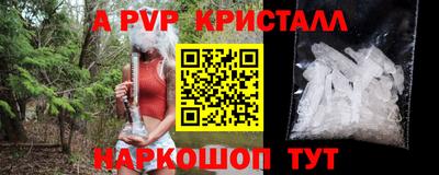 a pvp Славянск-на-Кубани