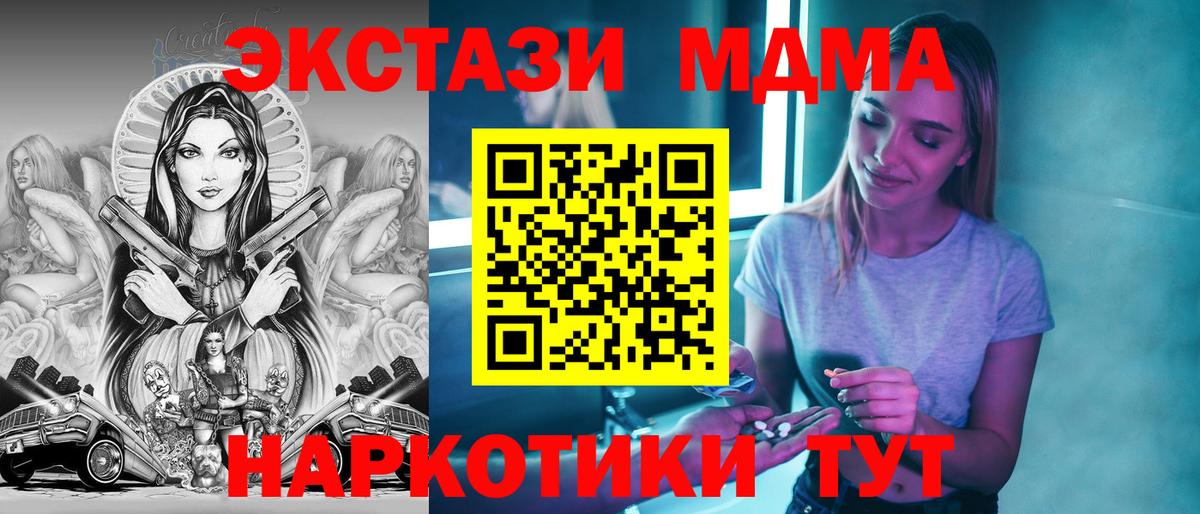 Прокопьевск  МДМА кристаллы  Вход с VPN 