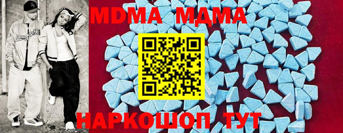 MDMA кристаллы Прокопьевск