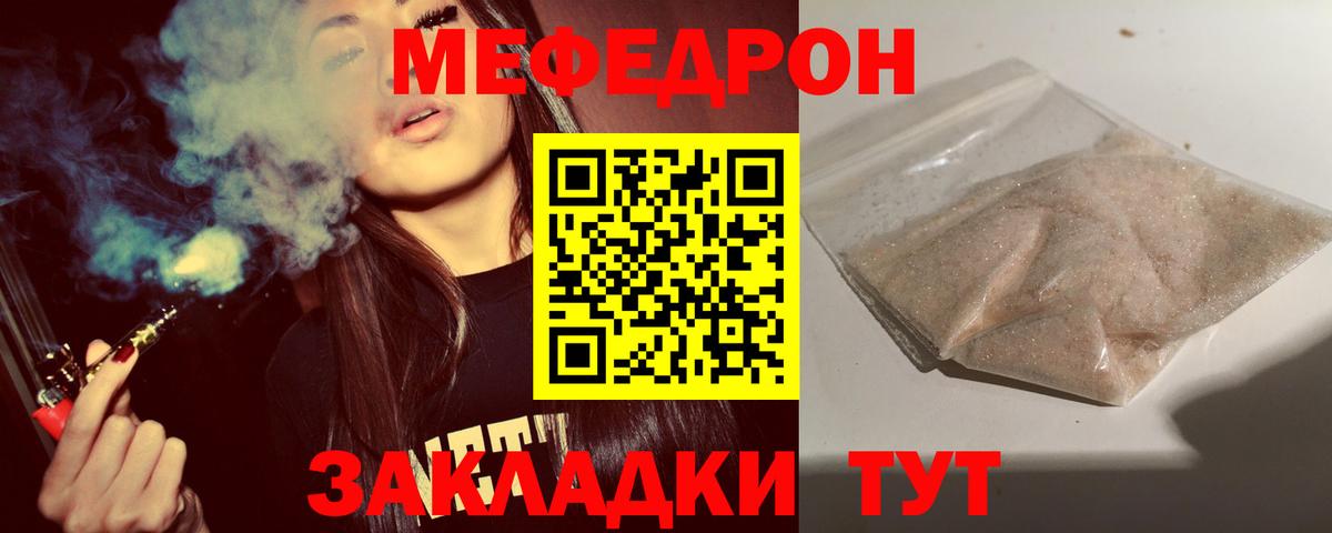 Прокопьевск  МЕФ  Мефедрон кристаллы  Вход с VPN  Мефедрон VHQ 