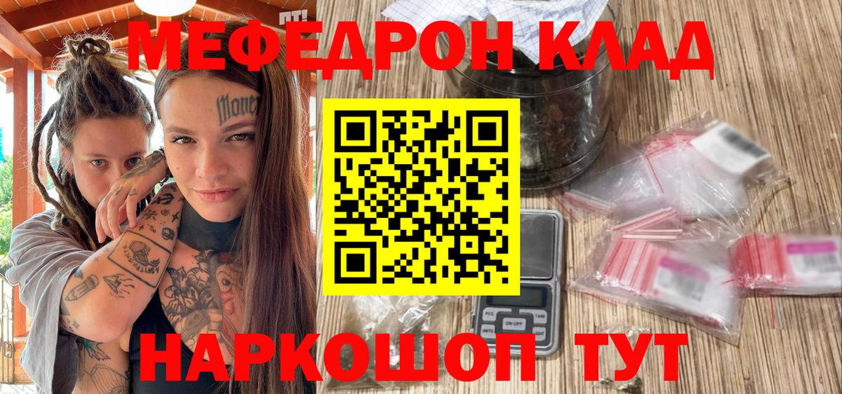 Мефедрон Прокопьевск