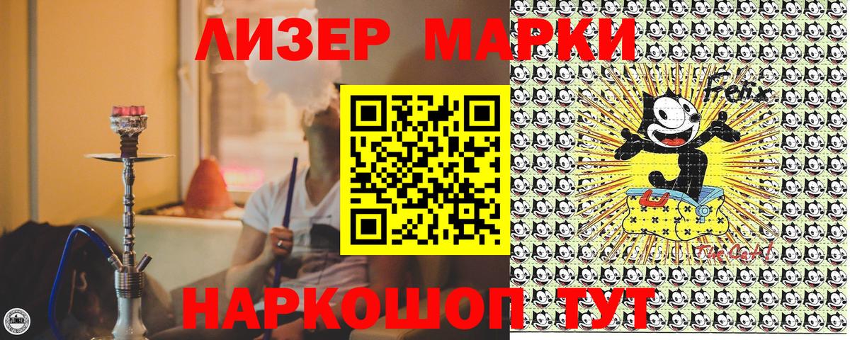 Марки 25I-NBOMe 1,8мг  купить наркоту  Марки 25I-NBOMe 1,8мг  Прокопьевск  Вход с VPN 